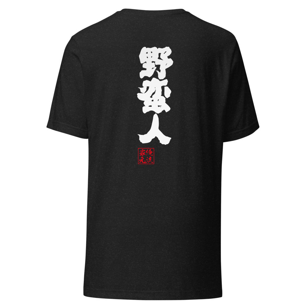 GOROKU black back mockup - 4582485998059
