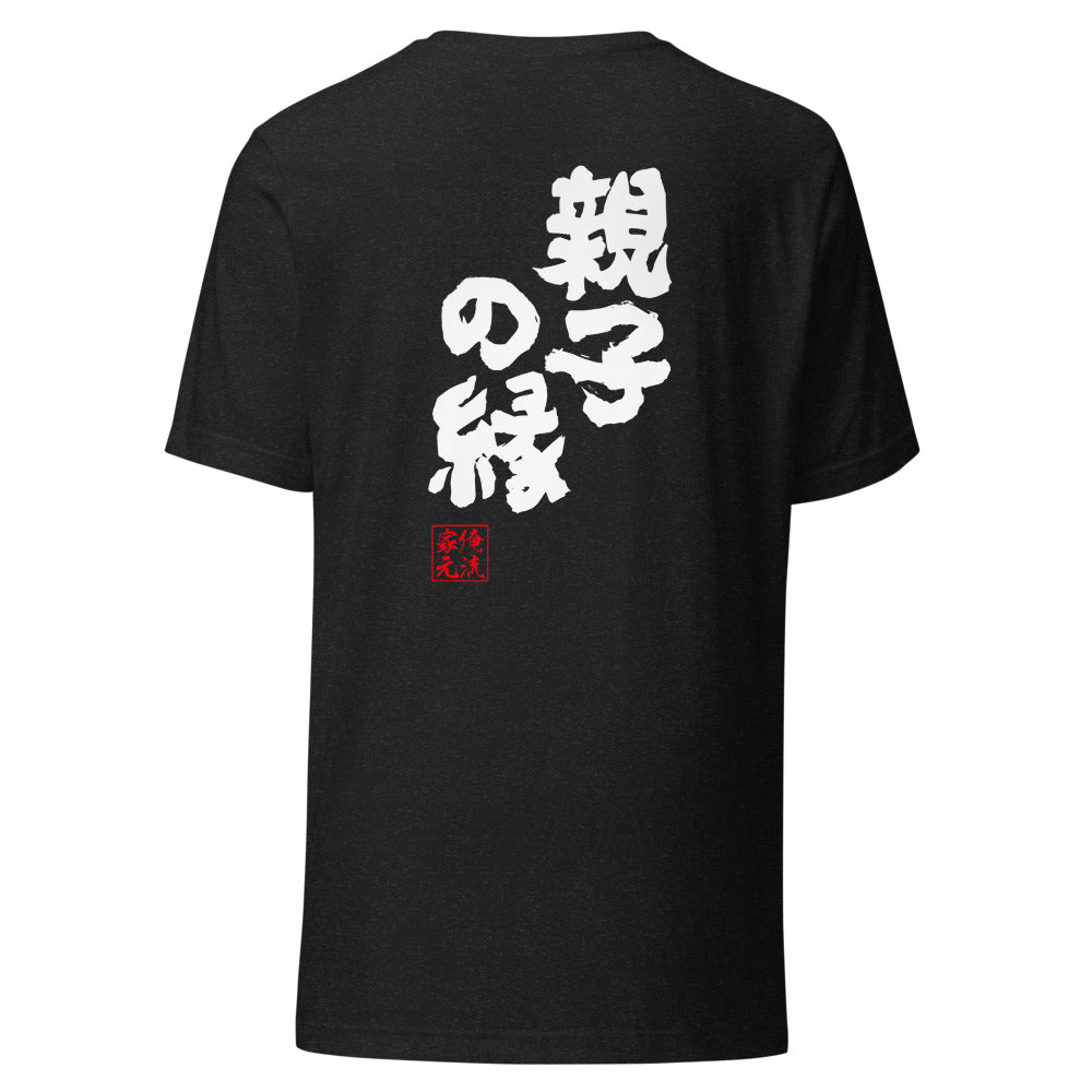 GOROKU black back mockup - 4582485998097