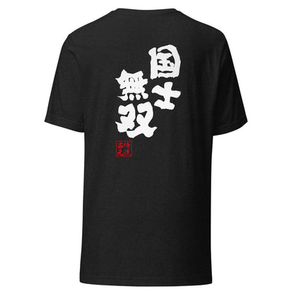 GOROKU black back mockup - 4582486013041