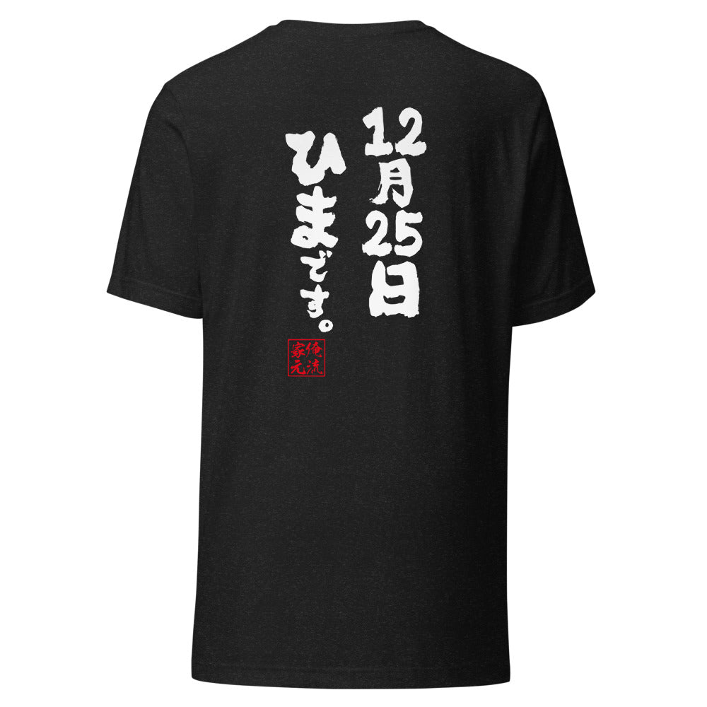 GOROKU black back mockup - 4582485998530
