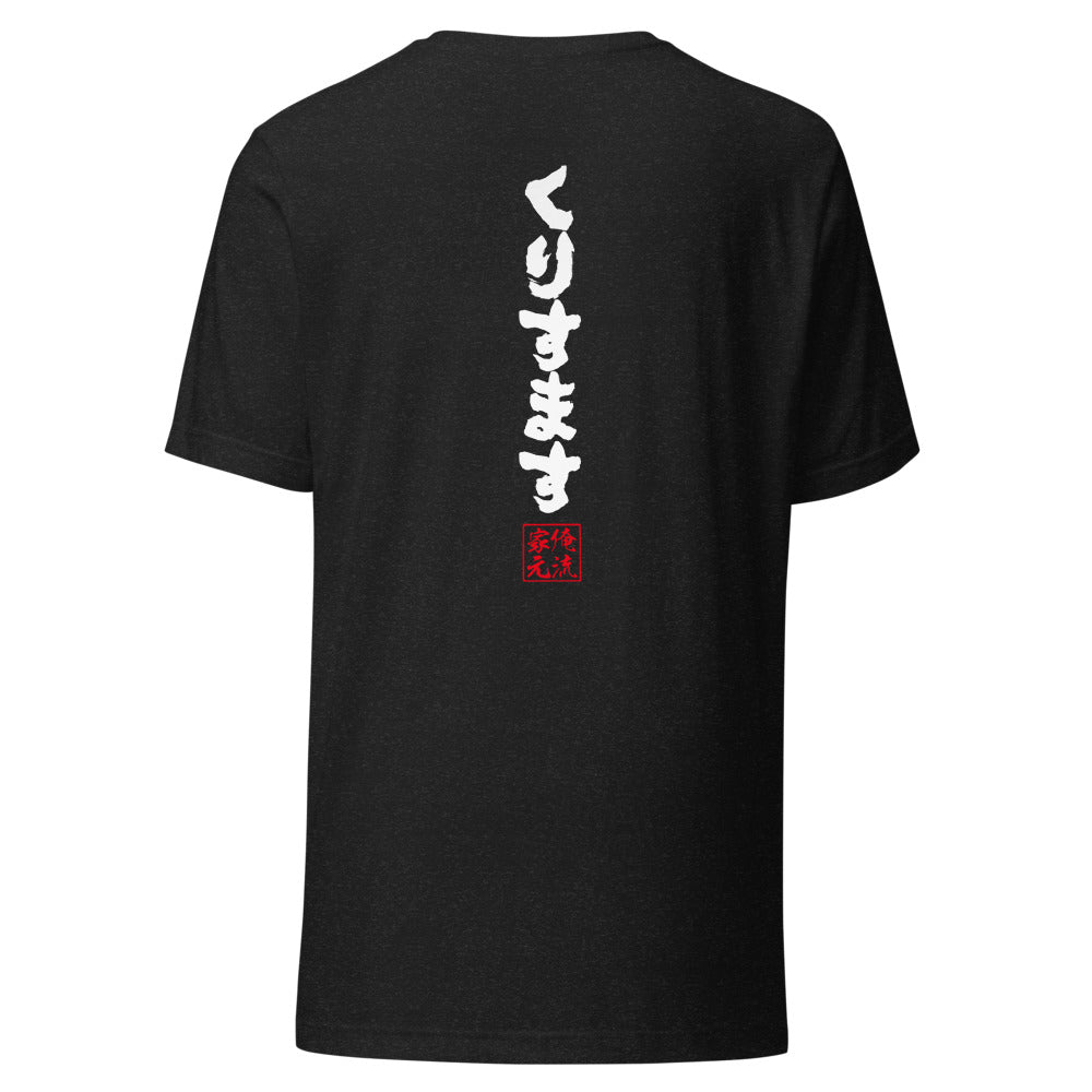 GOROKU black back mockup - 4582485998554