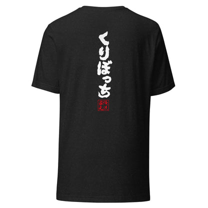 GOROKU black back mockup - 4582485998585