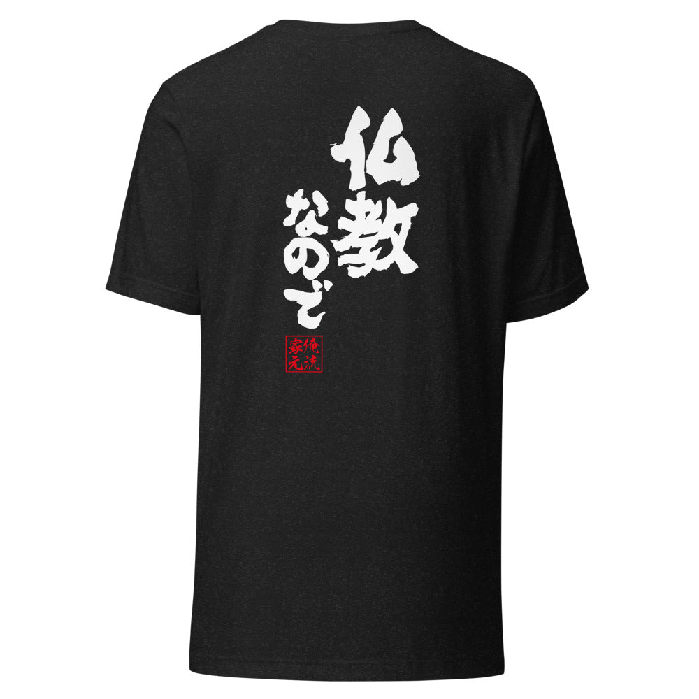 GOROKU black back mockup - 4582485998608