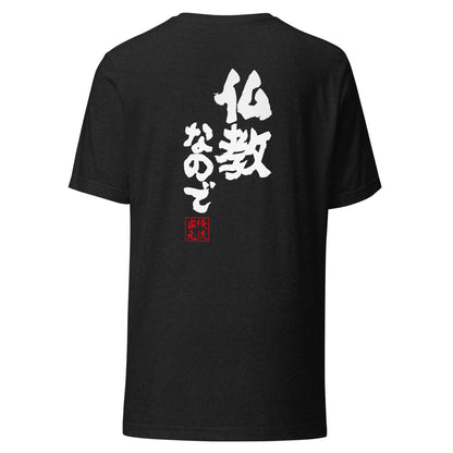 GOROKU black back mockup - 4582485998608