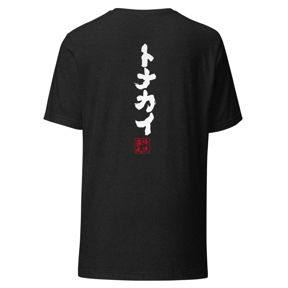 GOROKU black back mockup - 4582485998622