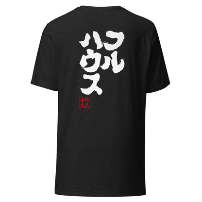 GOROKU black back mockup - 4582485999063