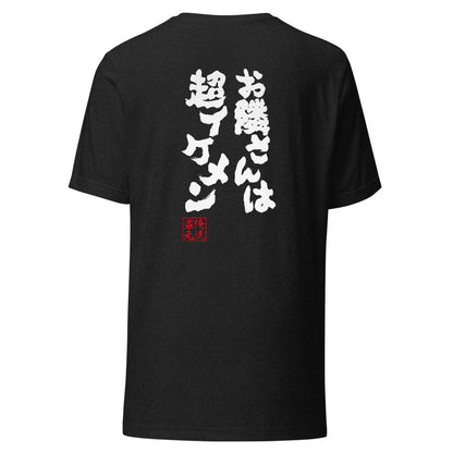 GOROKU black back mockup - 4582485999117