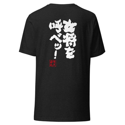 GOROKU black back mockup - 4582485999131