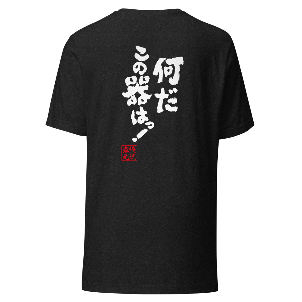 GOROKU black back mockup - 4582485999186