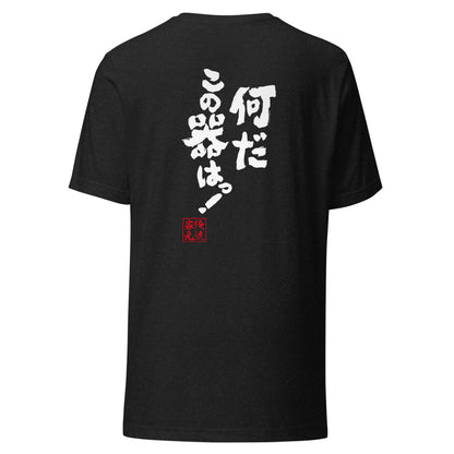 GOROKU black back mockup - 4582485999186