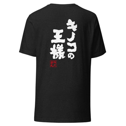 GOROKU black back mockup - 4582485999230