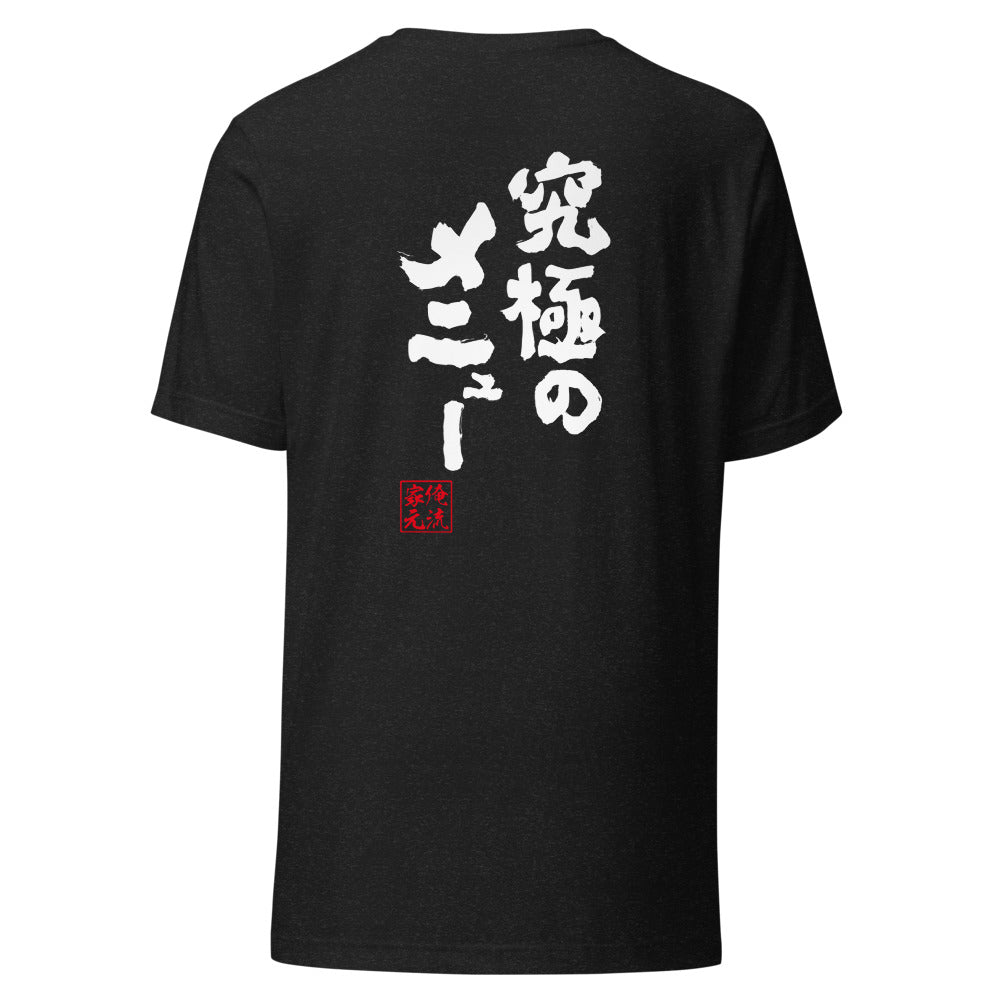 GOROKU black back mockup - 4582485999254