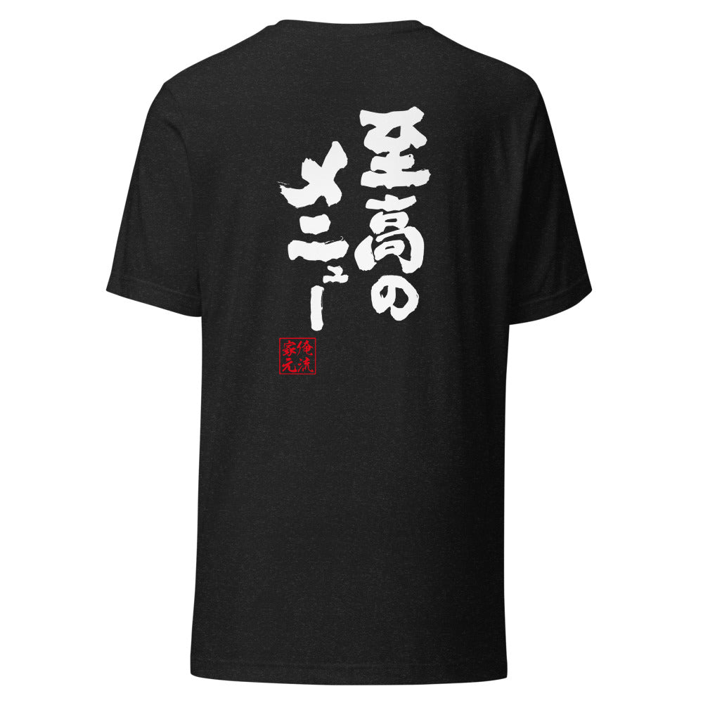 GOROKU black back mockup - 4582485999261