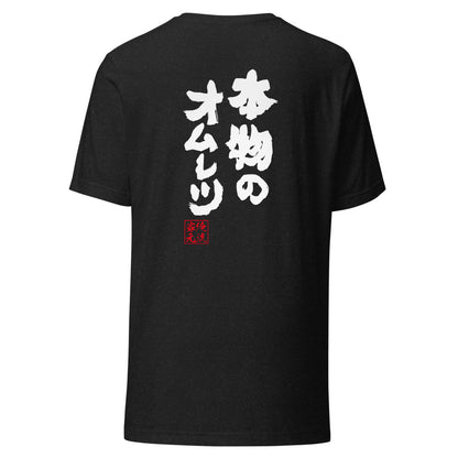 GOROKU black back mockup - 4582485999285
