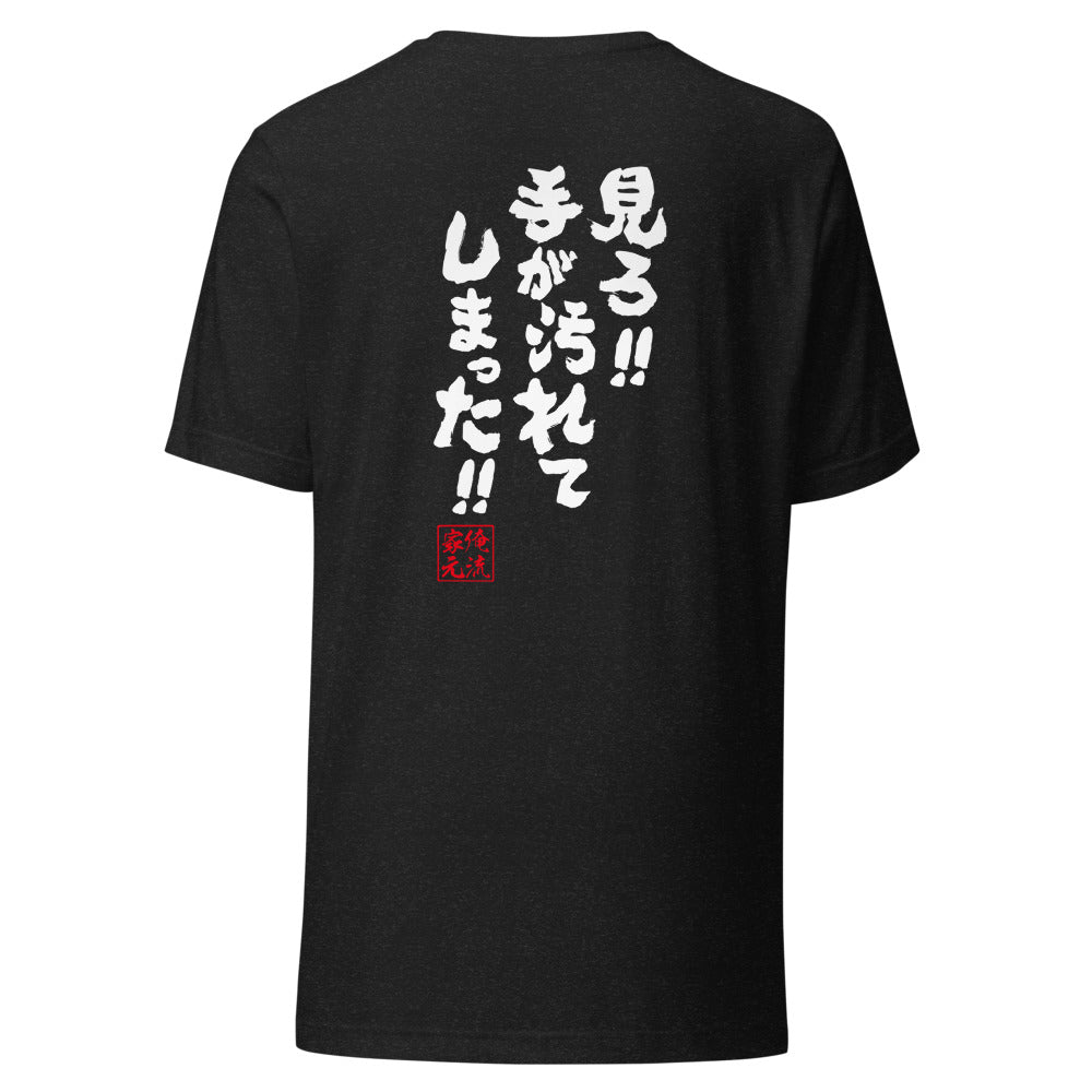 GOROKU black back mockup - 4582485999315