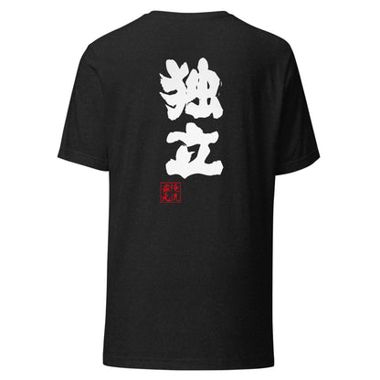 GOROKU black back mockup - 4582485999353
