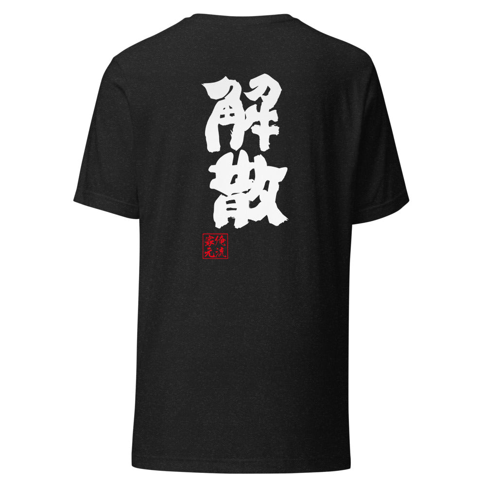 GOROKU black back mockup - 4582485999360