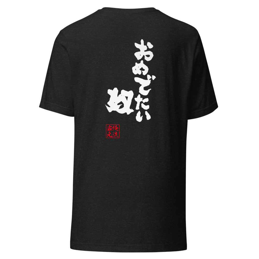 GOROKU black back mockup - 4582485999407