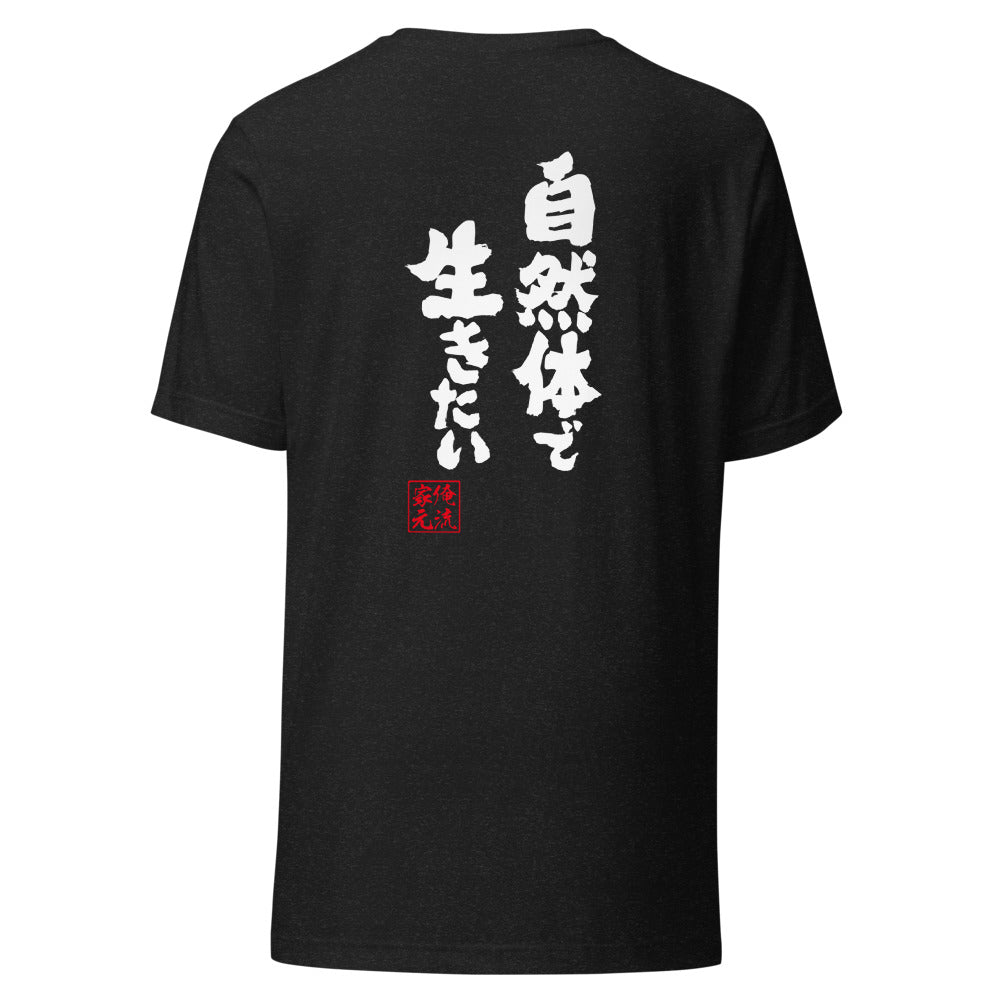 GOROKU black back mockup - 4582485999414