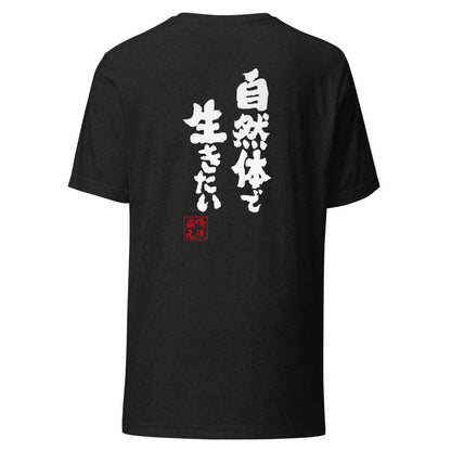 GOROKU black back mockup - 4582485999414