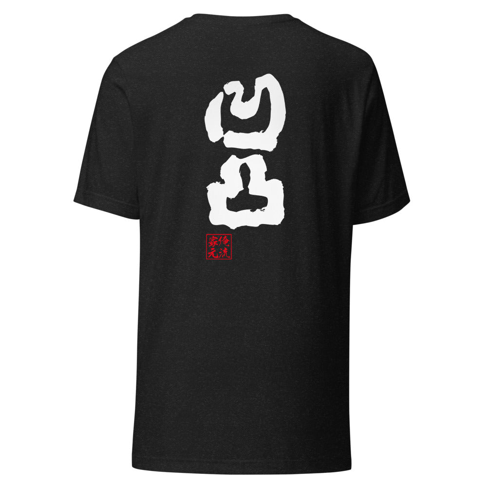 GOROKU black back mockup - 4582485999438
