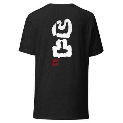 GOROKU black back mockup - 4582485999438