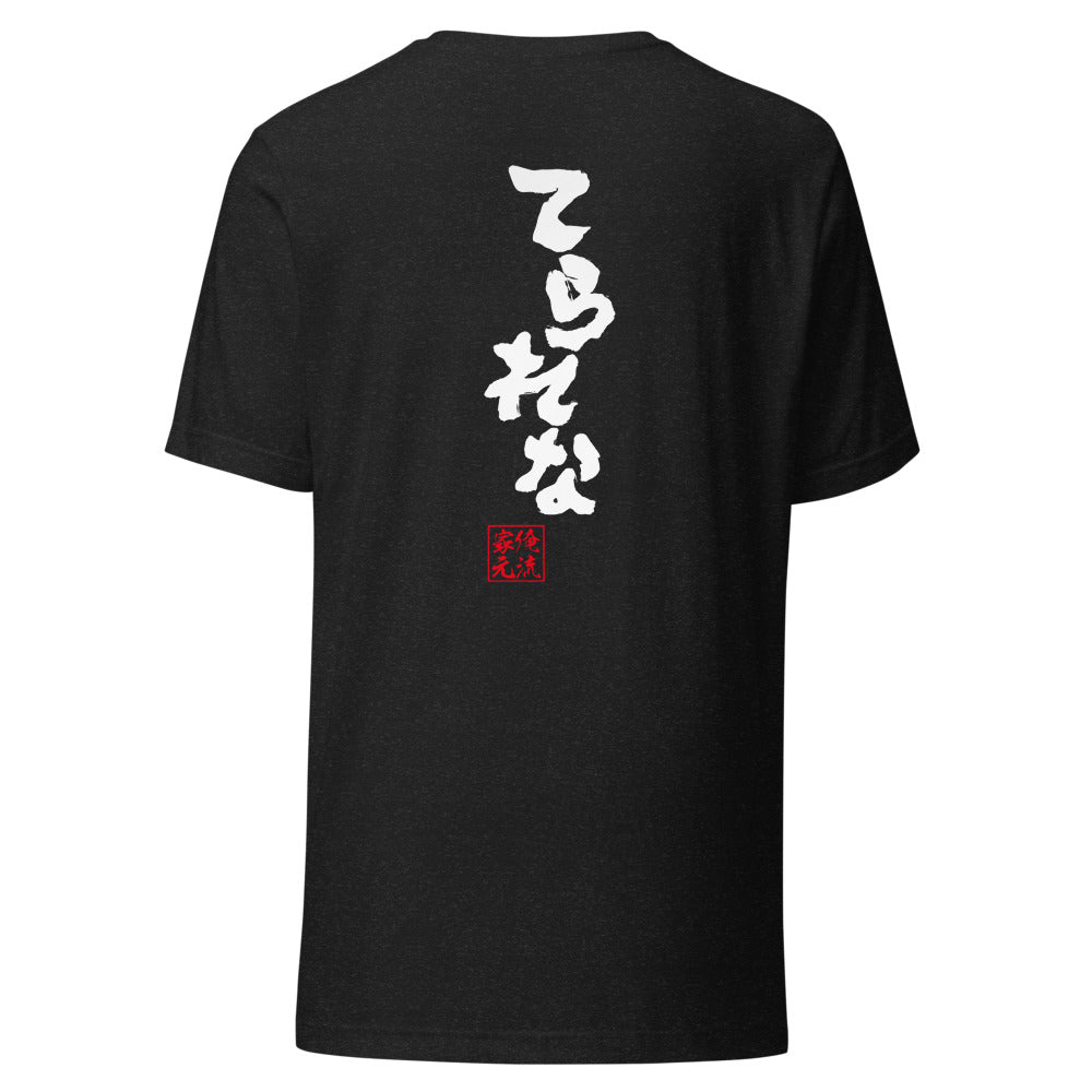 GOROKU black back mockup - 4582485999452