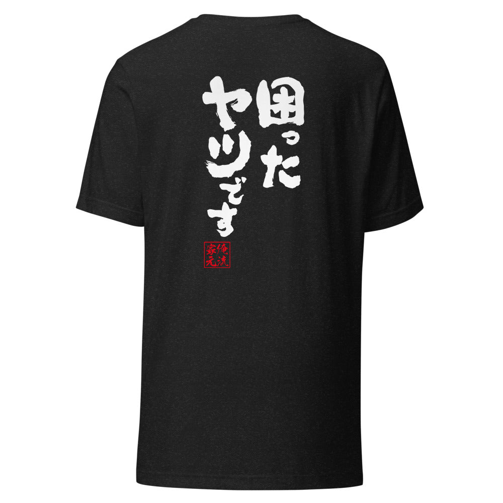 GOROKU black back mockup - 4582485999490