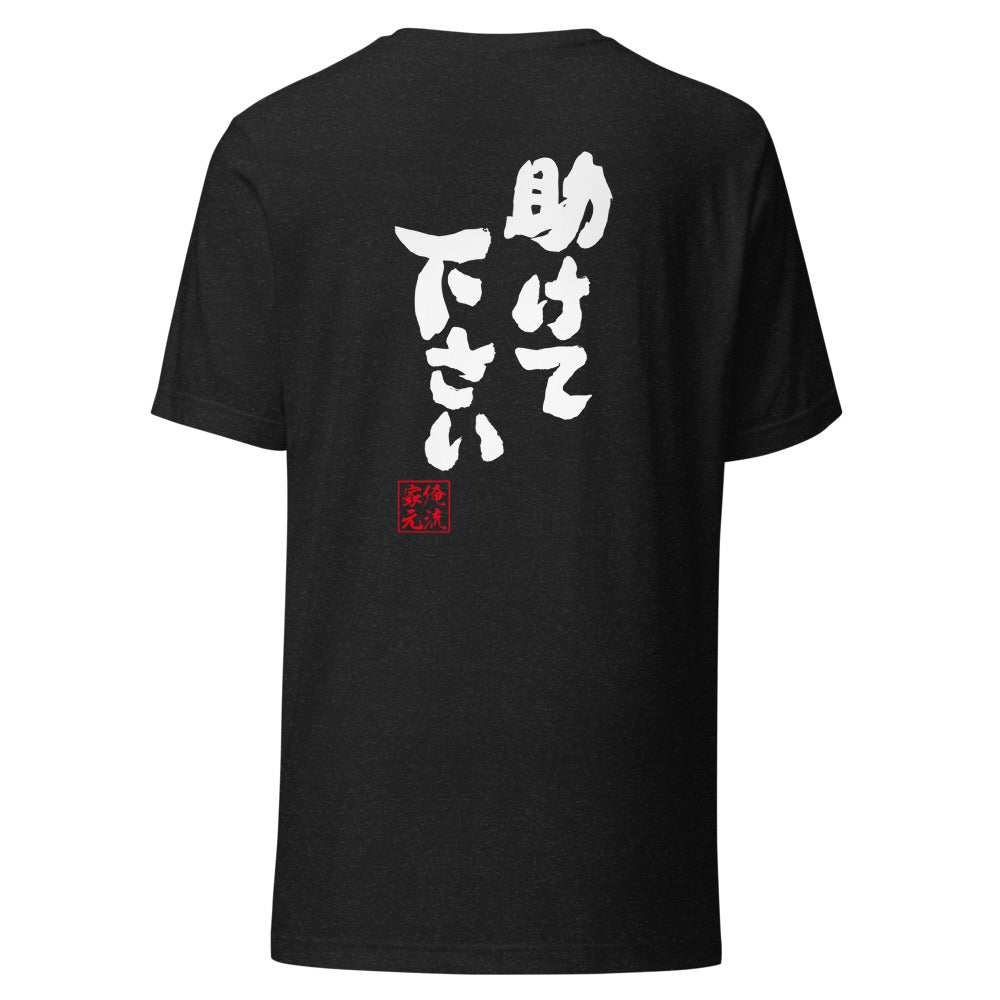 GOROKU black back mockup - 4582485999520