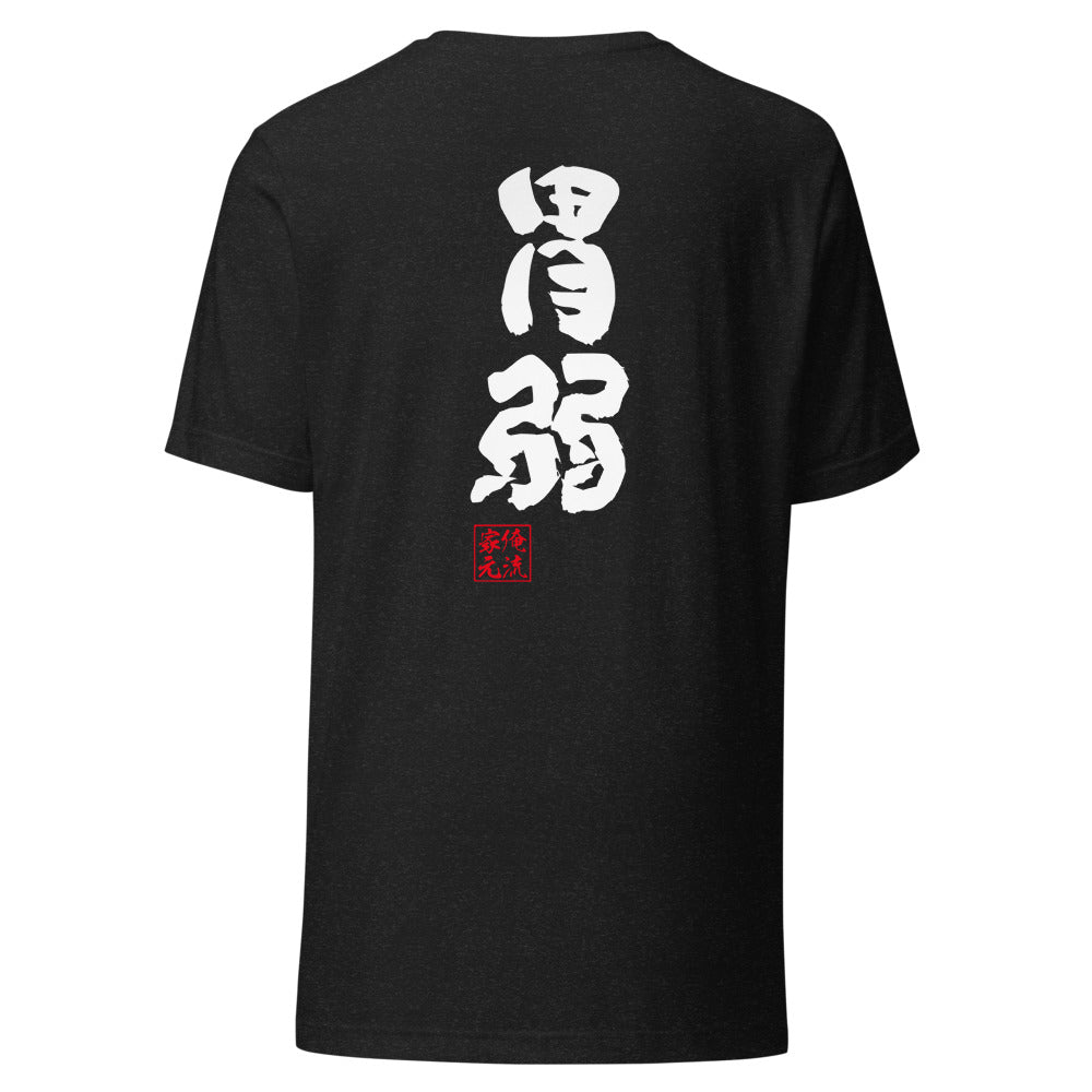 GOROKU black back mockup - 4582485999544