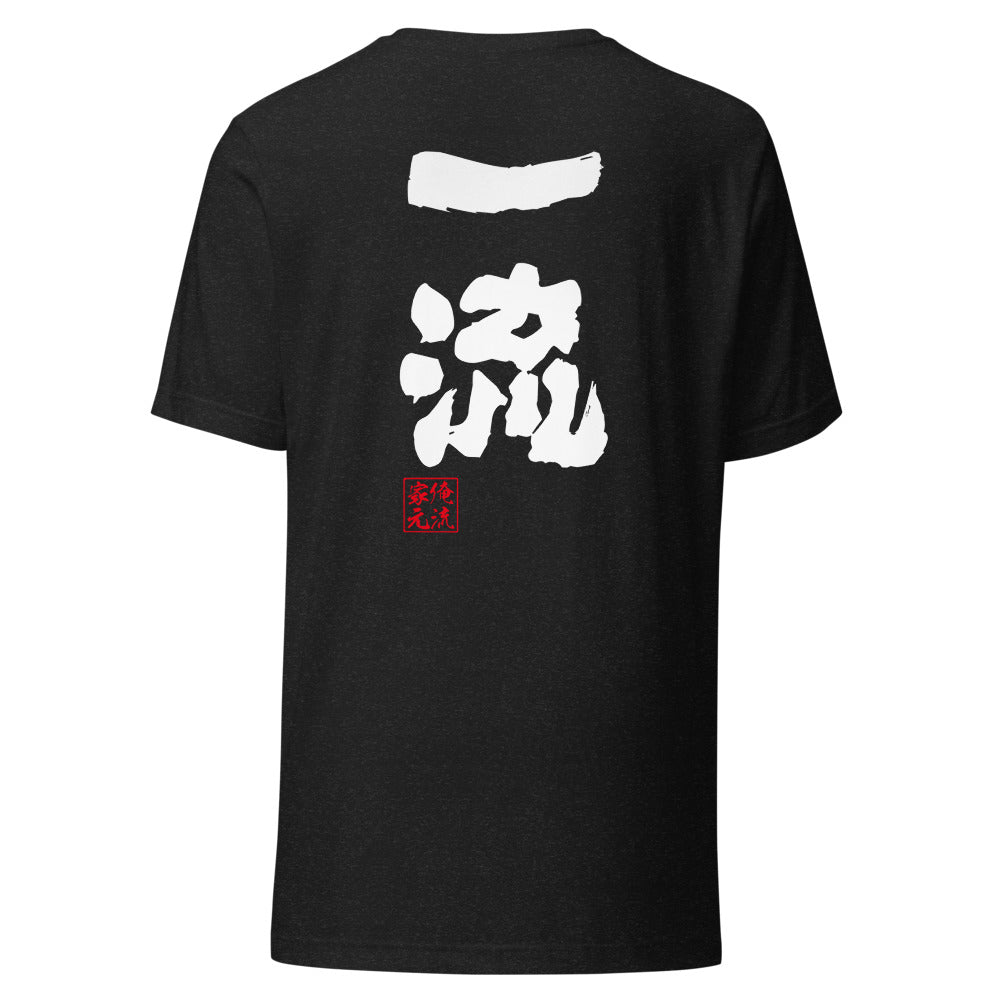 GOROKU black back mockup - 4582485999599