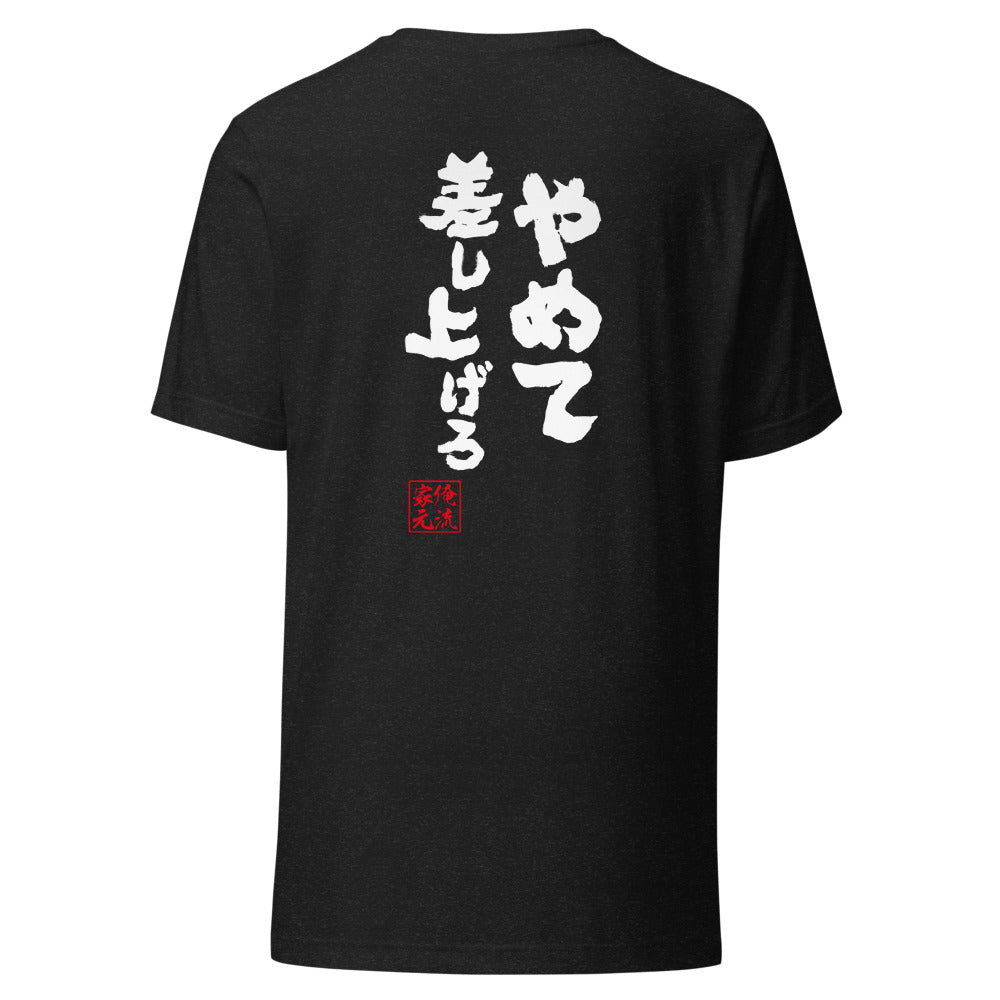 GOROKU black back mockup - 4582485999636