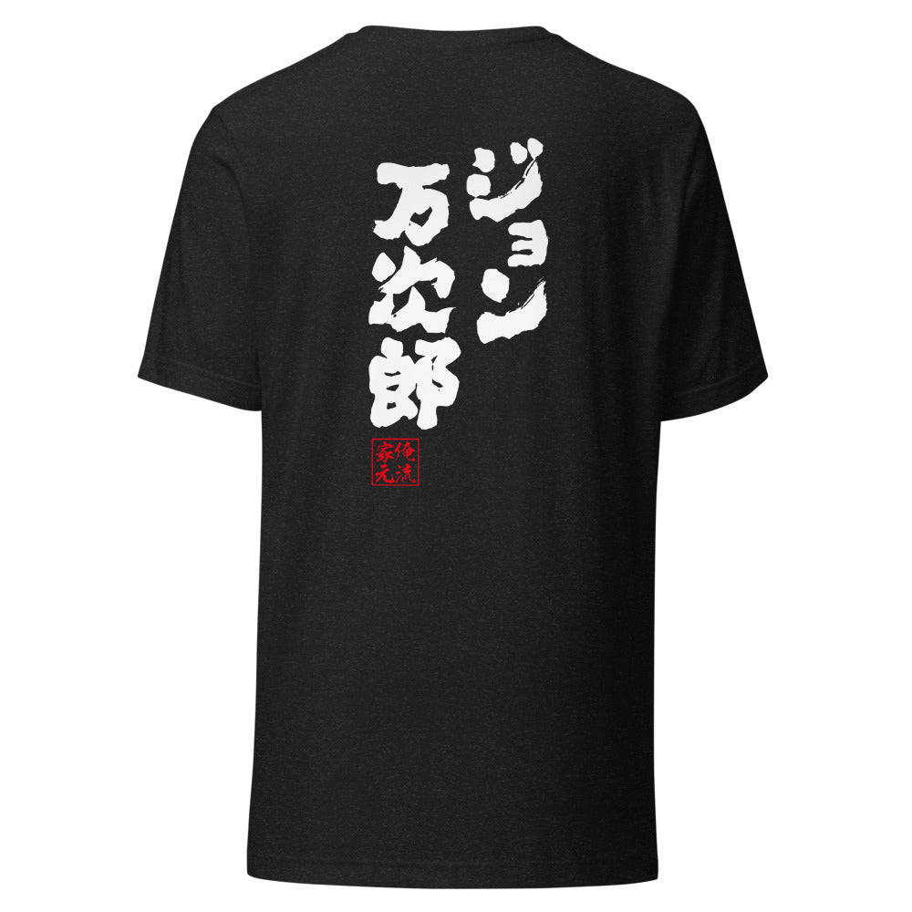 GOROKU black back mockup - 4582485999643