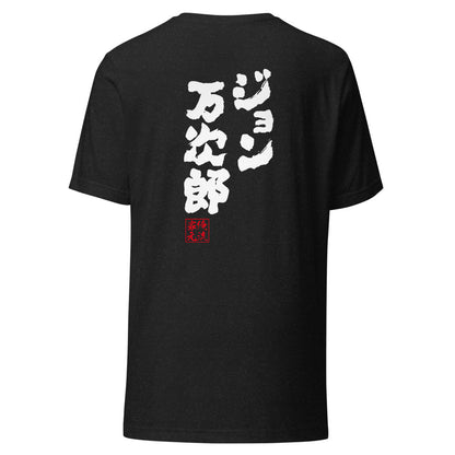 GOROKU black back mockup - 4582485999643