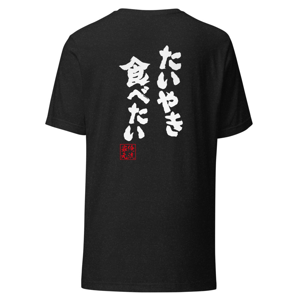 GOROKU black back mockup - 4582485999667