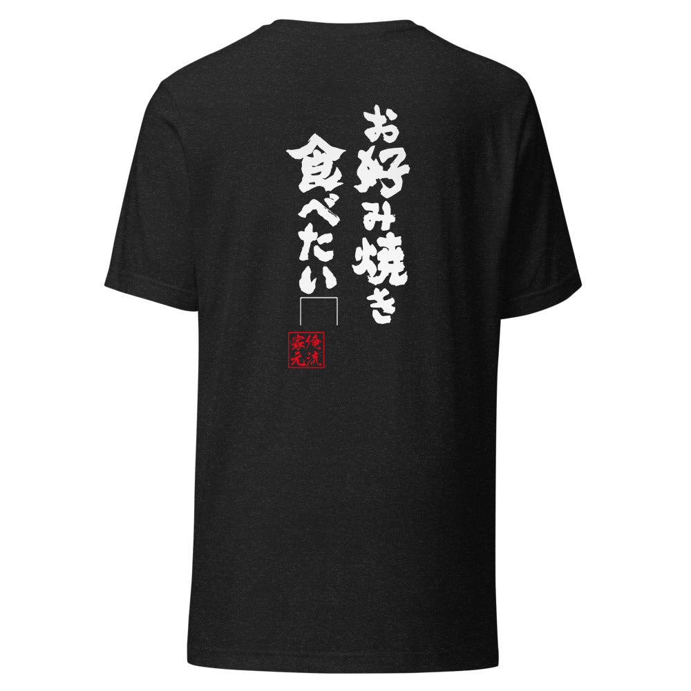 GOROKU black back mockup - 4582485999674