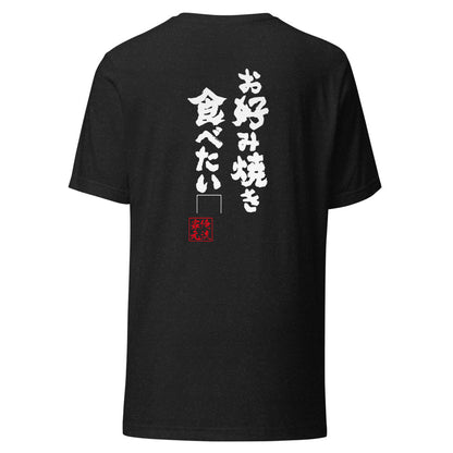 GOROKU black back mockup - 4582485999674