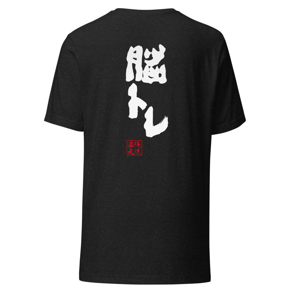 GOROKU black back mockup - 4582485999711