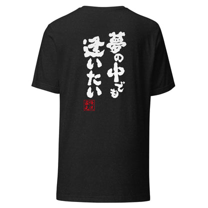 GOROKU black back mockup - 4582485999797