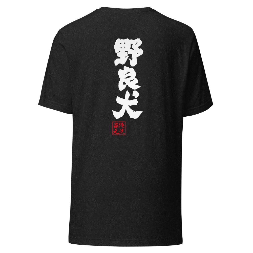 GOROKU black back mockup - 4582485999858