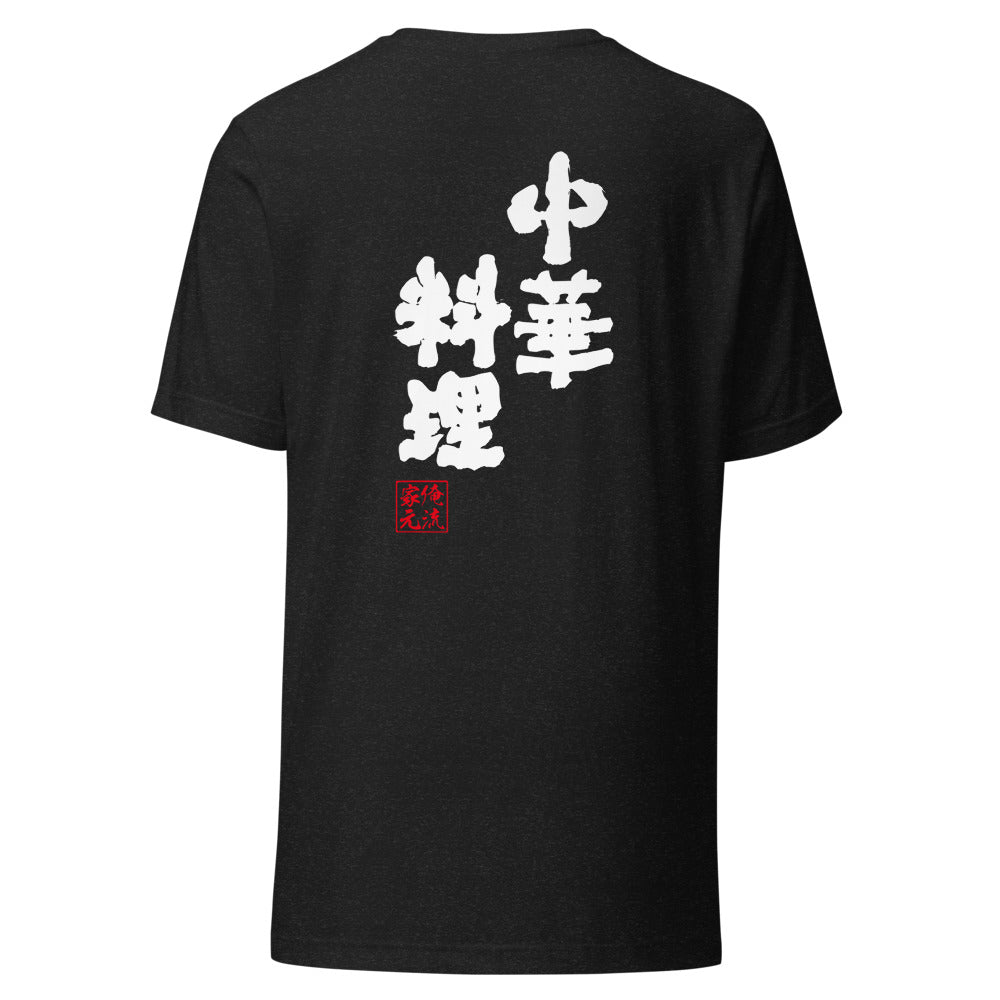 GOROKU black back mockup - 4582485999896