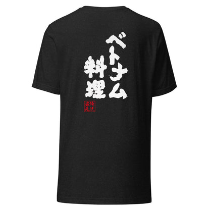 GOROKU black back mockup - 4582485999919
