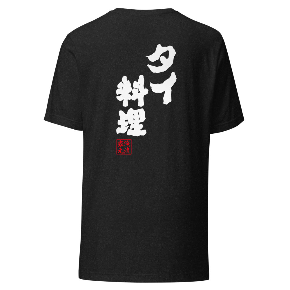 GOROKU black back mockup - 4582485999926