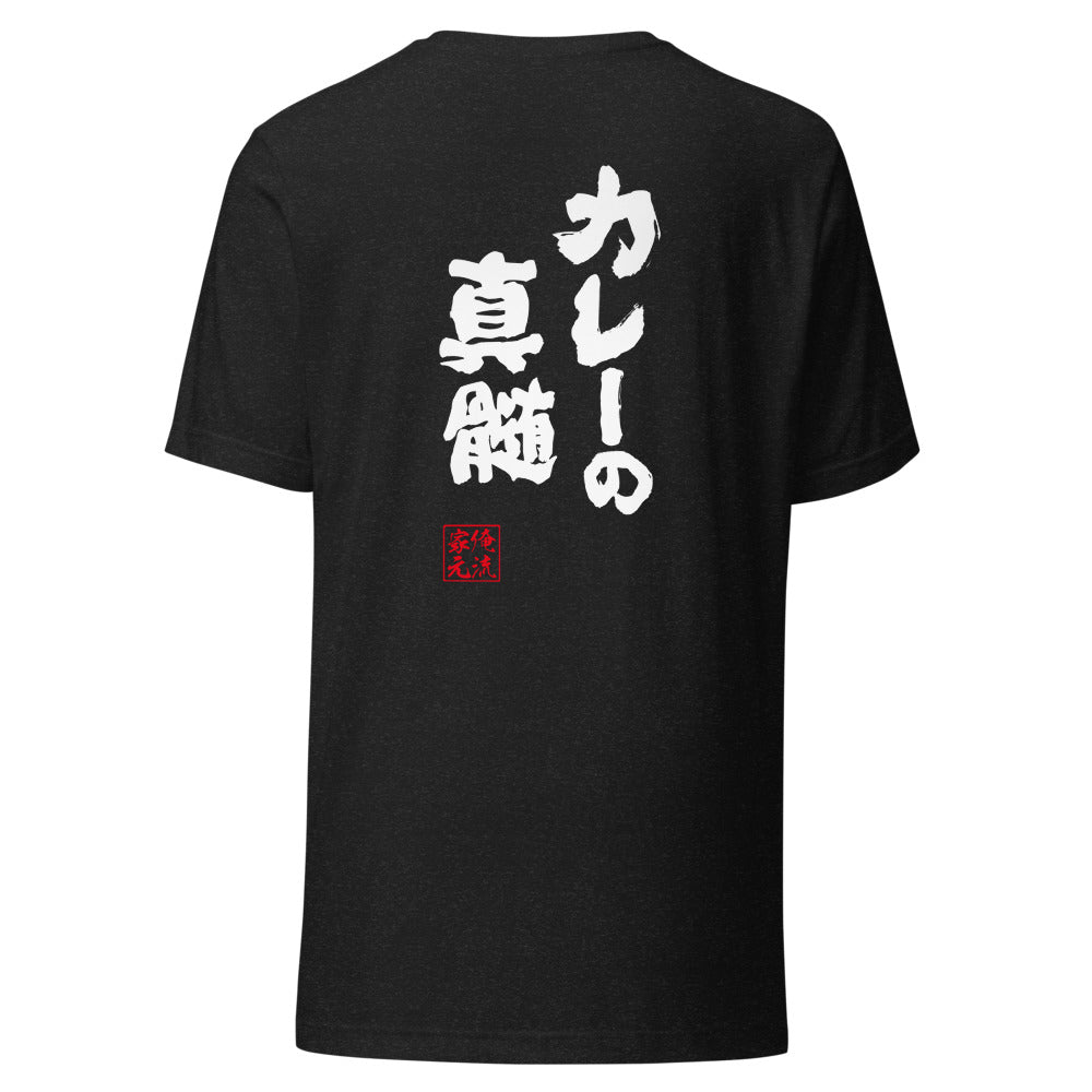 GOROKU black back mockup - 4582485999933