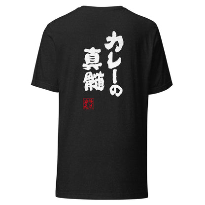 GOROKU black back mockup - 4582485999933