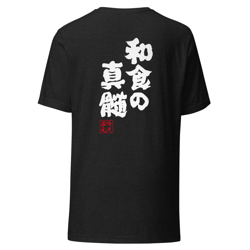 GOROKU black back mockup - 4582485999940