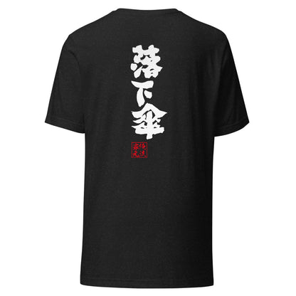 GOROKU black back mockup - 4582485999957