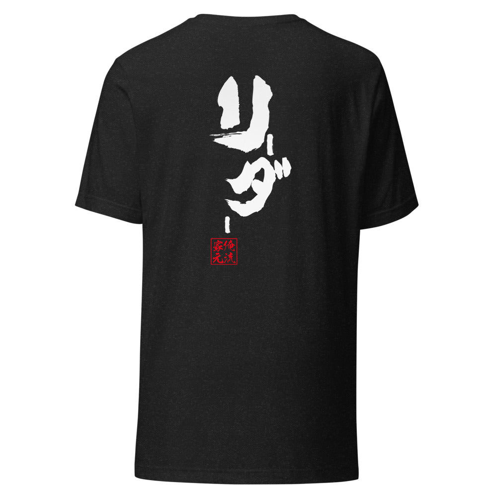 GOROKU black back mockup - 4582486010118