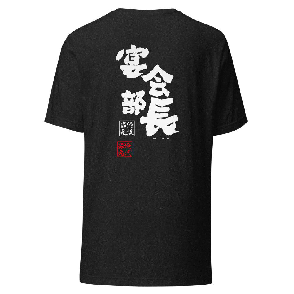 GOROKU black back mockup - 4582486010149