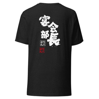 GOROKU black back mockup - 4582486010149